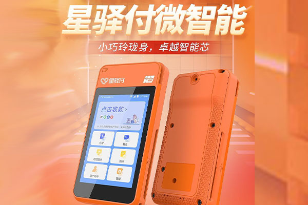 番禺国通微电签POS机